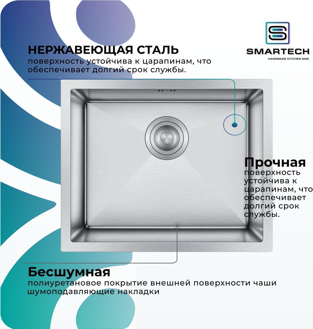 Кухонная мойка SMARTECH подстольного монтажа 55*45 черный