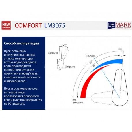 Смеситель для кухни LEMARK LM 3075 C-Green COMFORT с подключением к фильтру с питьевой водой (Чехия)